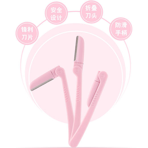 网纹不锈钢刀折叠修眉刀单支装刮眉刀眉毛工具 1个 商品图2
