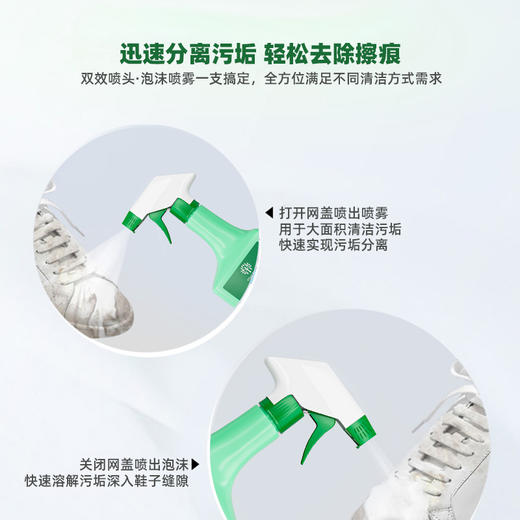 生机森林小白鞋清洁剂去黄去污增白免水洗运动鞋球鞋休闲鞋清洗剂500ml*3瓶+赠ins风高质量鞋刷*1支 商品图4
