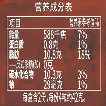 雀巢脆脆鲨 八次方 8次方 威化脆皮 冰淇淋84g*3支 生鲜 雪糕 商品图3