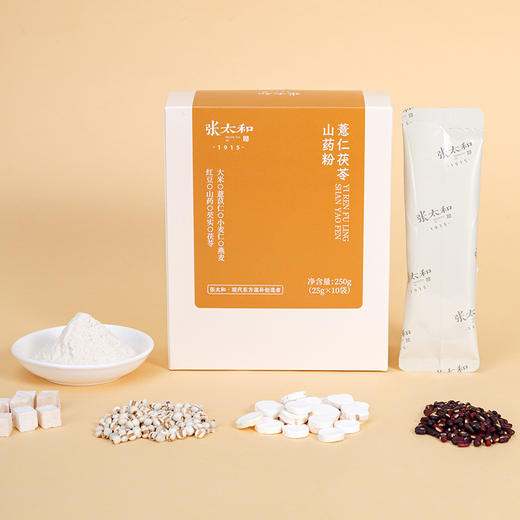 张太和薏仁茯苓山药粉250g(25g*10袋)*2盒 商品图7