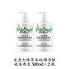 【超值2瓶装】龙虎 七味草本 硫磺净肤 液体香皂    A-4754 商品缩略图0