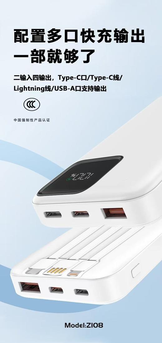 威的利充电宝 便宜好用 商品图7