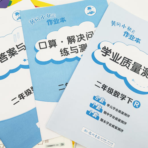 《黄冈小状元作业本》上册（语数1-6年级、英3-6年级） 商品图4