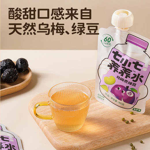 七小七养养水乌梅煮绿豆苹果汁儿童版酸梅汤饮料独立包装夏日饮品 商品图4