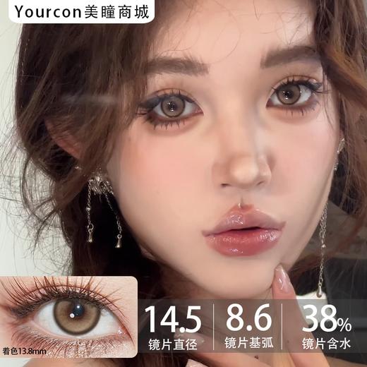 Allecon年抛·奶栗啵啵·14.5mm中大直径·韩产2片 商品图0