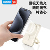 ROCK P20SE磁吸无线充PD20W支架快充移动电源 10000mAh 米白色 商品缩略图1
