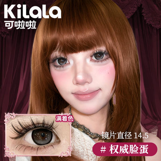 kilala可啦啦BJD娃娃半年抛美瞳2片装 商品图2