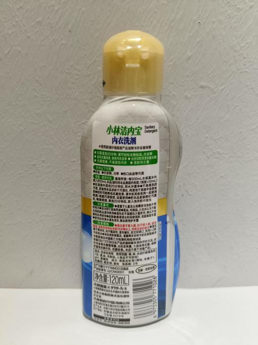 小林洁内宝 内衣洗剂【宝库优选】 商品图11