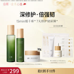 【会员心选】积雪绒花水120ml+积雪绒花乳100ml+美白奶罐30g 保湿舒缓泛红修护肌肤屏障/美白提亮