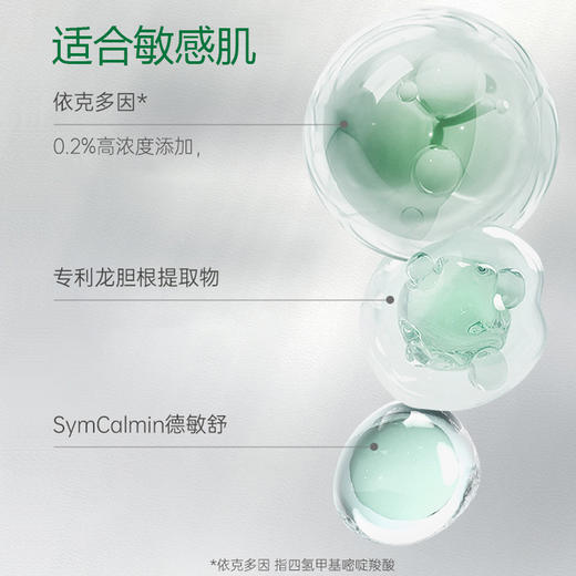 【GENEIII】玻麦妍麦角硫因焕颜净透面膜 50g  熬夜急救 紧致焕颜 商品图2