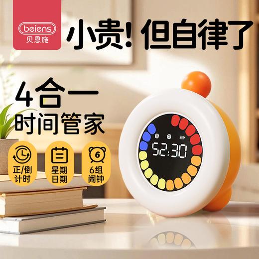 贝恩施可视化计时器时间管理器学生学习自律儿童专用定时提醒闹钟 商品图1