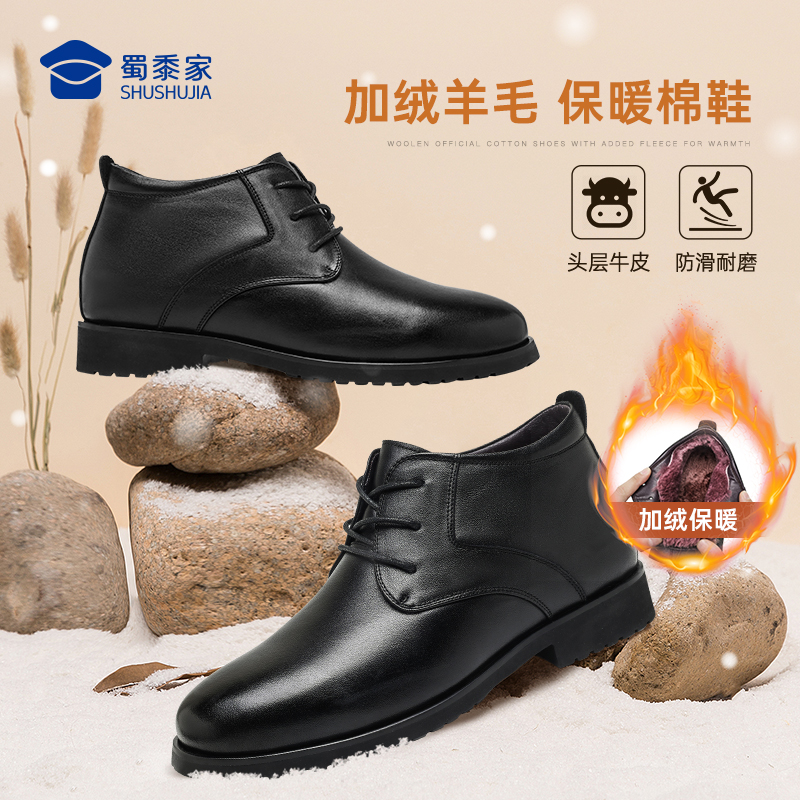 【实付满399送保温杯】【牛皮羊毛抗寒棉鞋】羊皮毛一体牛皮皮鞋正装通勤加绒保暖棉鞋XM402