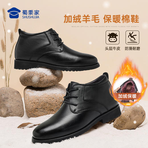 【实付满399送保温杯】【牛皮羊毛抗寒棉鞋】羊皮毛一体牛皮皮鞋正装通勤加绒保暖棉鞋XM402 商品图0