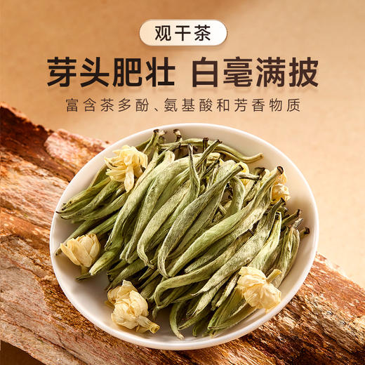 【下单减10】艺福堂茉莉月光白60g/罐 商品图3