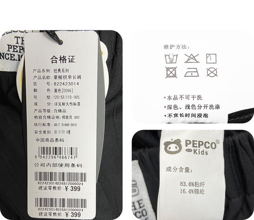 412-童梭织单长裤 商品图6