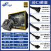 全汉（FSP）MS 750G全模组电源桌面SFX小机箱金牌额定750W电竞游戏组装 商品缩略图0
