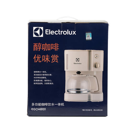 EGCM8101 多功能咖啡饮水一体机 商品图6