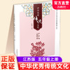 中华优秀传统文化（江苏版）五年级上册5上 陆志平主编 江苏凤凰教育出版社 商品缩略图0