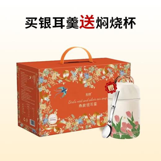 【古田有机银耳】“燕窝平替”，丝滑胶质口感，一碗润到心窝！下单即赠焖烧杯和小金勺！ 商品图3
