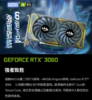 RTX3060 12G闪电猫显卡 畅玩不卡顿 游戏办公双强 商品缩略图2