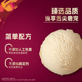 哈根达斯（Haagen-Dazs）香草焦糖扁桃仁味脆皮条冰淇淋64g/支 雪糕