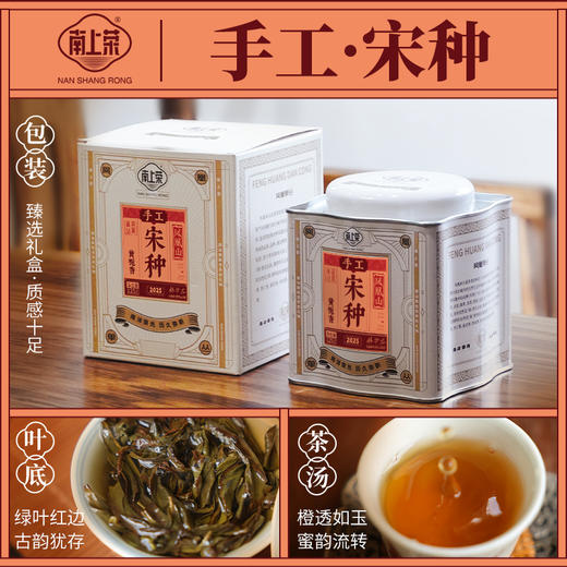 【南上荣】（红）手工宋种（蝴蝶罐）125g 商品图0