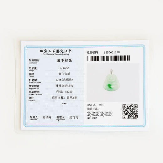 【天然正品】AU750白金镶天然细腻糯种白底飘阳绿佛公翡翠吊坠项链090425AH39 现售价：520(特价) 商品图2
