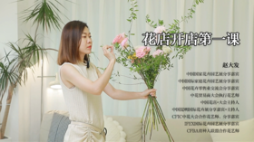 24、详解设计款花篮制