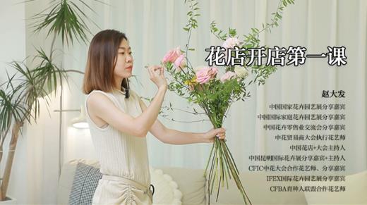 21、详解佩戴用花教程 商品图0