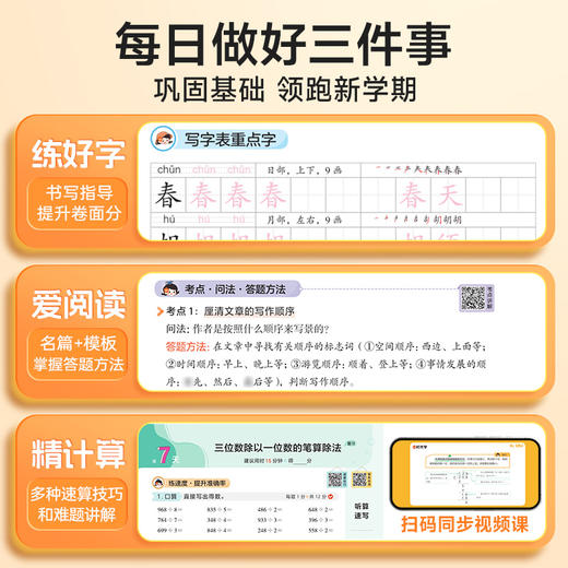 暑假42天打卡规划 阅读计算练字帖暑假衔接一升二升三升四升五升六配套人教版 暑假衔接作业预复习数学计算口算语文阅读理解专项训练题 每日一练 商品图1