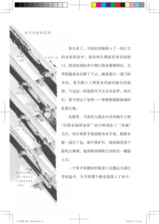 《划桨入海:自然冒险家笔记》全4册 8-12岁 纽伯瑞奖+凯迪克奖获奖作品 感受别样的沉浸式纸上自然冒险 商品图1