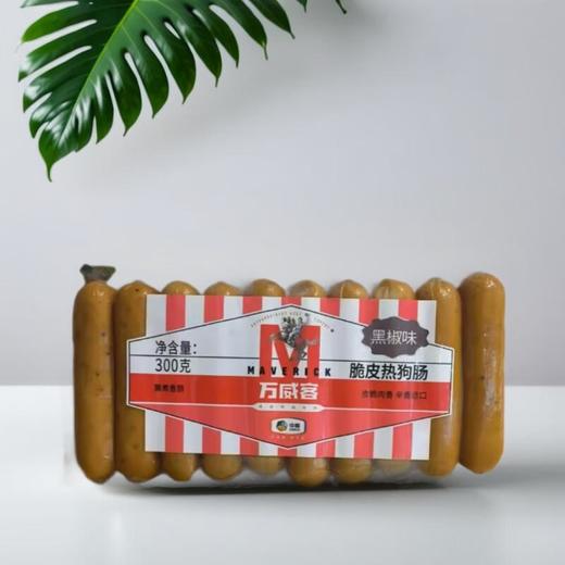 万威客脆皮热狗肠（黑椒味） 300g/包 商品图0