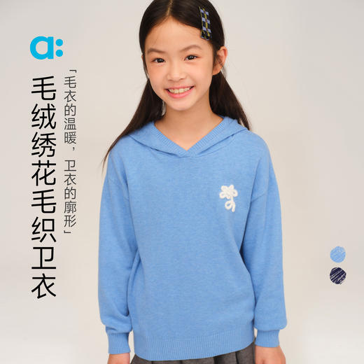 【秋Vol.1】allblu幼岚【毛绒绣花毛织卫衣】女童25秋新款蓬松柔软耐穿挺括ZY 商品图0