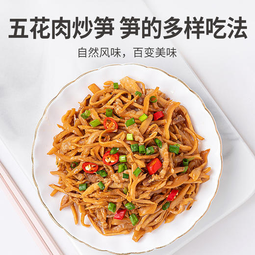 方家铺子 黄山烤笋400g/袋装 商品图7