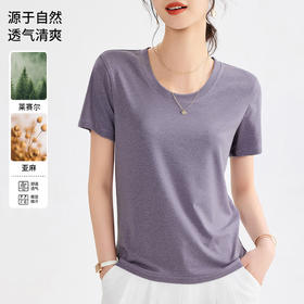 「自」全新升级【铂金会员109/天猫149/差价40】(20748)洛诗琳莱赛尔亚麻U领T恤2025夏季正肩显瘦小飞袖凉感上衣