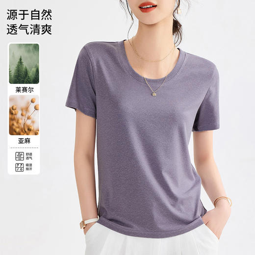 「自」全新升级【铂金会员109/天猫149/差价40】(20748)洛诗琳莱赛尔亚麻U领T恤2025夏季正肩显瘦小飞袖凉感上衣 商品图0