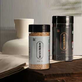 有机烤黑芝麻、白芝麻 即食熟芝麻 100g/瓶