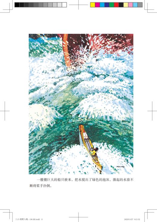 《划桨入海:自然冒险家笔记》全4册 8-12岁 纽伯瑞奖+凯迪克奖获奖作品 感受别样的沉浸式纸上自然冒险 商品图2