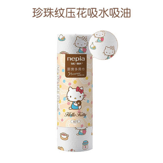 妮飘凯蒂卡米厨房多用巾40节单卷厨房纸巾懒人抹布吸水吸油卷纸擦手纸 凯蒂厨房多用巾 1层 40节*4卷_MW 商品图1