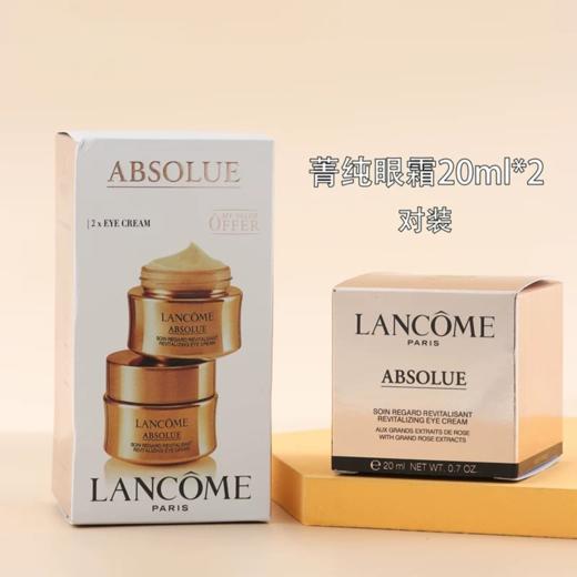 【香港直邮】LANCOME兰蔻菁纯眼霜正装20ml*2套盒 商品图6