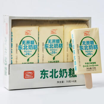 FuDiLong富迪零蔗糖东北奶糕70gx6 含26%生牛乳 0蔗糖雪糕 非人造奶油 商品图3