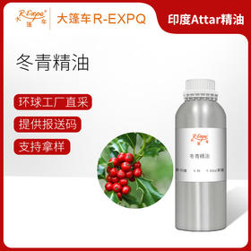 冬青精油 印度attar油芳疗护理香氛调香居家空间香薰香料 大篷车