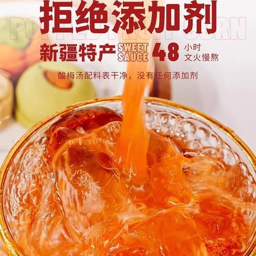 果疆湖·酸梅汤	450ml*6  酸梅果肉含量足 口感醇厚不寡淡 商品图1