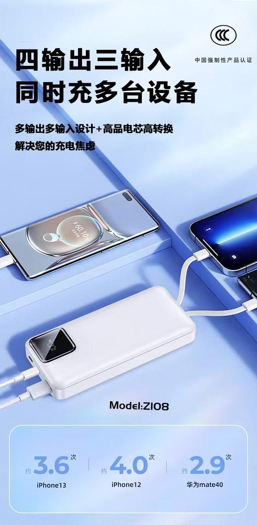 威的利充电宝 便宜好用 商品图10