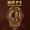 梦龙【王嘉尔推荐】迷你梦龙松露巧克力43g*2+卡布基诺味冰淇淋42g*2 商品缩略图3