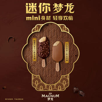 梦龙【王嘉尔推荐】迷你梦龙松露巧克力43g*2+卡布基诺味冰淇淋42g*2 商品图3