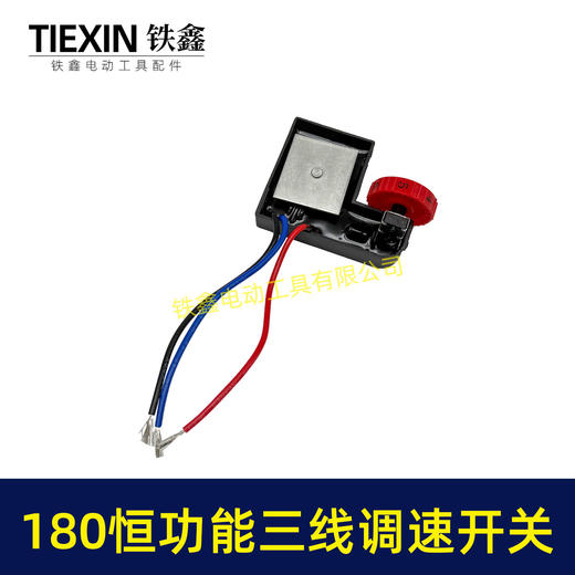 【货号00867】180抛光机调速器调速开关6档调速开关恒功能三线开关 商品图2