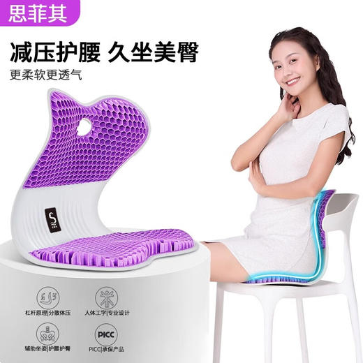 【特惠】思菲其第九代坐垫护腰靠垫  XHR 商品图0