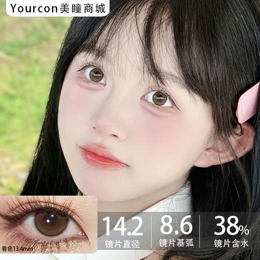 Allecon年抛·小金豆·14.2mm中等直径·韩产2片 商品图0