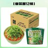 白象 香菜桶面 115g*12桶/箱 商品缩略图1